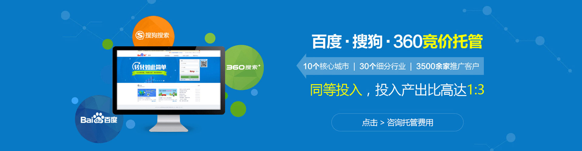 新都sem广告
