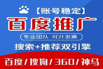 百度竞价代运营的五大优势：让广告效果立竿见影
